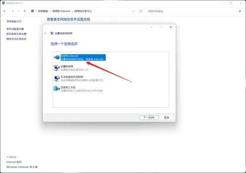 win11插网线怎么连接网络 win11插网线连接网络操作步骤