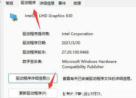 win11预览版绿屏重启怎么解决 win11预览版绿屏重启解决方案