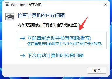 win11预览版绿屏重启怎么解决 win11预览版绿屏重启解决方案