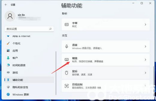 win11屏幕键盘怎么打开 win11屏幕键盘怎么调出来