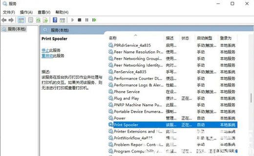 win11无法连接网络打印机怎么办 win11无法连接网络打印机解决办法