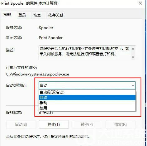 win11无法连接网络打印机怎么办 win11无法连接网络打印机解决办法