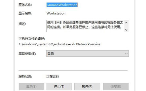 Win10电脑怎么设置互相文件共享 Win10电脑设置互相文件共享方法