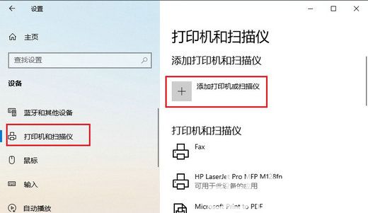 win10如何添加局域网打印机 win10添加局域网打印机教程