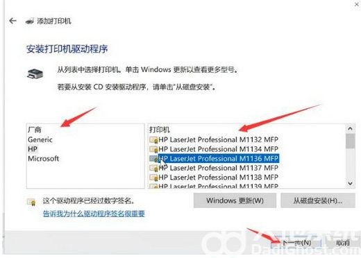 win10如何添加局域网打印机 win10添加局域网打印机教程