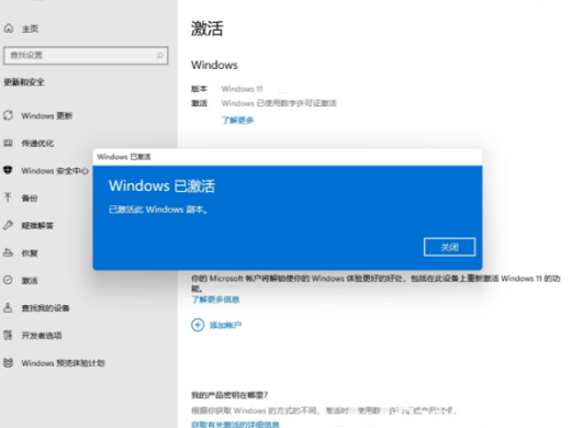 win11教育版激活密钥2023 win11教育版激活密钥最新