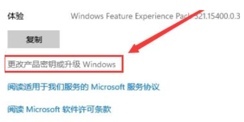 win11教育版怎么变成专业版 win11教育版变成专业版方法介绍