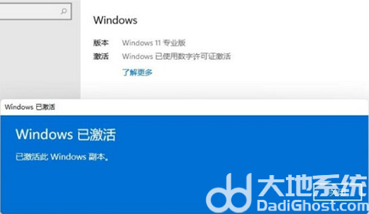 win11教育版怎么变成专业版 win11教育版变成专业版方法介绍