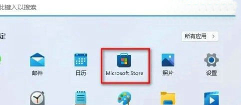 win11精简版怎么恢复应用商店 win11精简版应用商店恢复教程