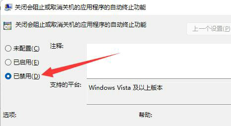 win11关机慢怎么办 win11关机慢解决方法