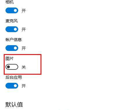 win10edge浏览器不显示图片怎么办 win10edge浏览器不显示图片解决办法