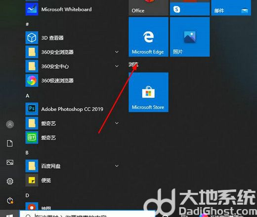 win10浏览器麦克风权限怎么开启 win10浏览器麦克风权限开启教程