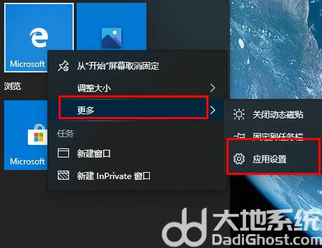 win10浏览器麦克风权限怎么开启 win10浏览器麦克风权限开启教程