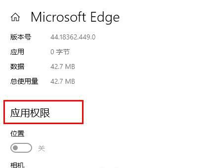 win10浏览器麦克风权限怎么开启 win10浏览器麦克风权限开启教程