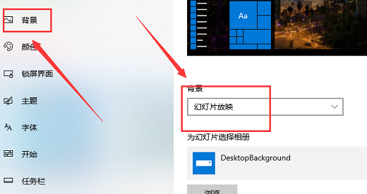 win10如何设置一个主题包含多张图片 win10一个主题包含多张图片设置教程