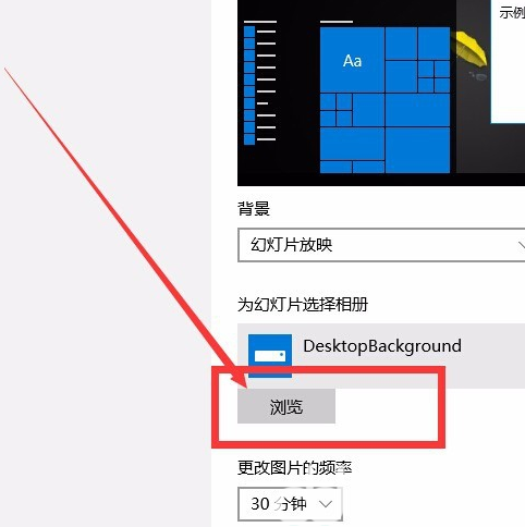 win10如何设置一个主题包含多张图片 win10一个主题包含多张图片设置教程