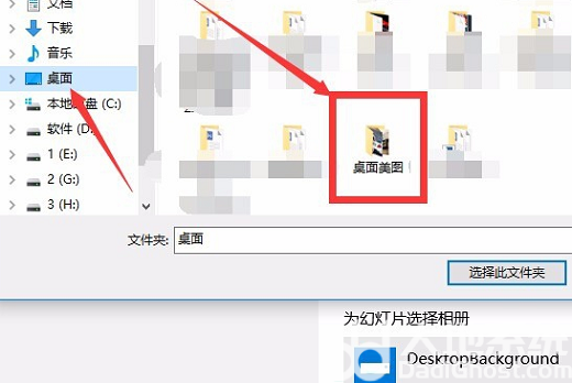 win10如何设置一个主题包含多张图片 win10一个主题包含多张图片设置教程