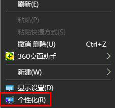 win10开机图片怎么改 win10开机图片更改教程