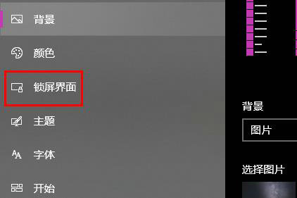 win10开机图片怎么改 win10开机图片更改教程