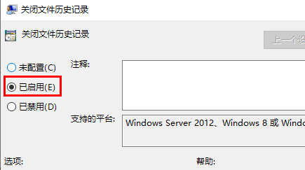 win10文件历史记录怎么打开 win10文件历史记录打开方法