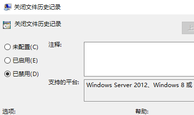 win10文件历史记录怎么打开 win10文件历史记录打开方法