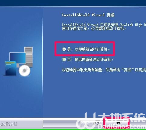 win10realtek高清晰音频管理器已停止工作怎么办