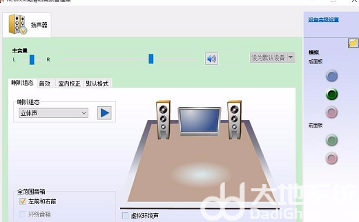 win10realtek高清晰音频管理器已停止工作怎么办