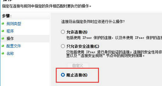 win11怎么禁止某个软件联网 win11禁止某个软件联网设置步骤