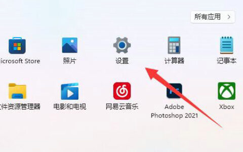 win11安装软件系统权限限制怎么办 win11安装软件系统权限限制解决方案