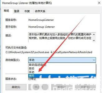 win10家庭组服务怎么关 win10家庭组服务关闭教程