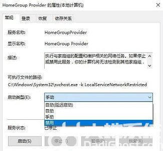 win10家庭组服务怎么关 win10家庭组服务关闭教程