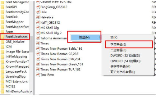 Win10如何替换老版本字体 Win10替换老版本字体方法