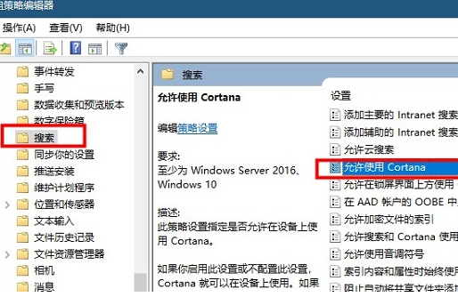 Win10搜索框灰色不能使用怎么办 Win10搜索框灰色不能使用解决方法