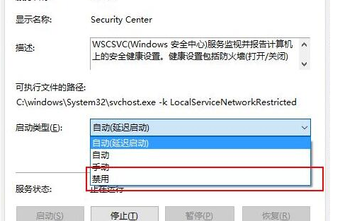 Win10关闭了防火墙还被拦截怎么办 Win10关闭了防火墙还被拦截解决方法