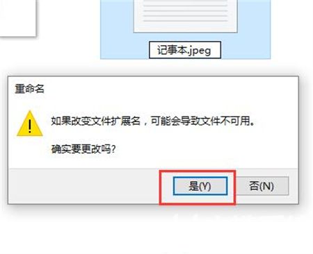 win10更改记事本后缀名如何操作 win10更改记事本后缀名操作方法介绍