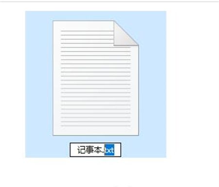 win10更改记事本后缀名如何操作 win10更改记事本后缀名操作方法介绍