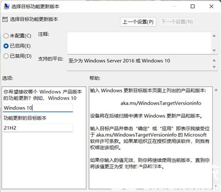 win10如何关闭自动更新win11 win10关闭自动更新win11方法介绍