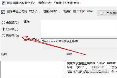 win10系统提示当前没有可用的电源选项怎么办 win10系统提示当前没有可用的电源选项解决方法