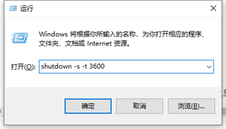 windows10设置自动关机命令是什么 windows10设置自动关机命令介绍