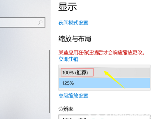 win10软件窗口显示不全不完整怎么办 win10软件窗口显示不全怎么解决