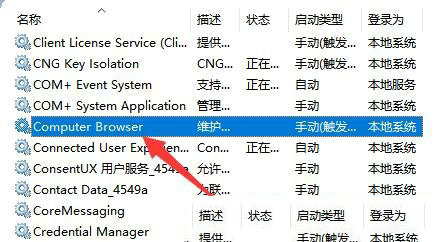 win11指定的网络名不再可用怎么办 win11指定的网络名不再可用解决办法