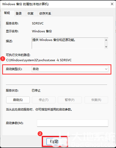 win11如何重启系统备份 win11重启系统备份方法介绍