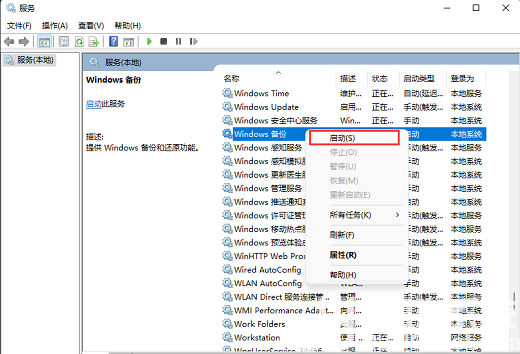 win11如何重启系统备份 win11重启系统备份方法介绍