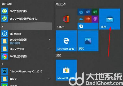 win10的邮件功能怎么用 win10的邮件功能使用方法