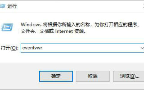 win10死机原因怎么查 win10死机原因查询步骤