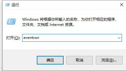 win10死机原因怎么查 win10死机原因查询步骤