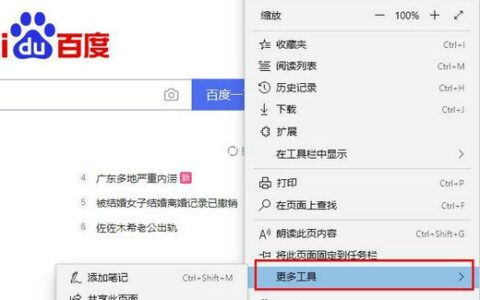 win10关闭edge浏览器没有响应怎么办 win10关闭edge浏览器没有响应解决办法