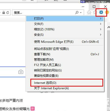 win10关闭edge浏览器没有响应怎么办 win10关闭edge浏览器没有响应解决办法