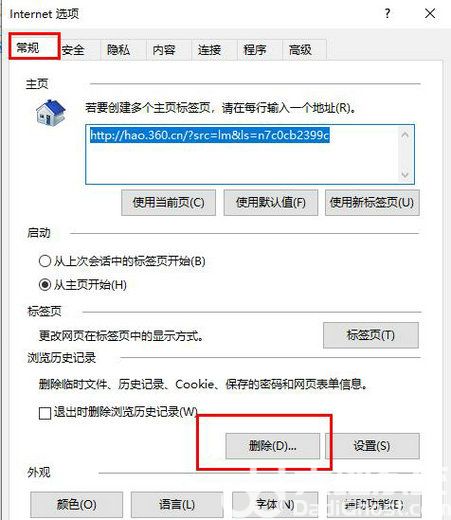 win10关闭edge浏览器没有响应怎么办 win10关闭edge浏览器没有响应解决办法