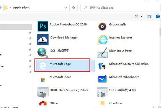 win10edge浏览器图标不见了怎么办 win10edge浏览器图标不见了解决办法